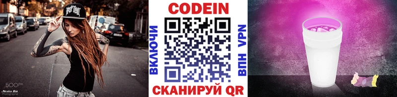 это клад  blacksprut ссылка  Шатура  хочу   Кодеиновый сироп Lean напиток Lean (лин) 